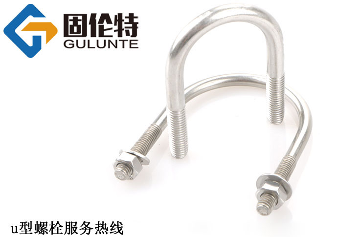 u型螺栓10*300今日商議報價12.14元